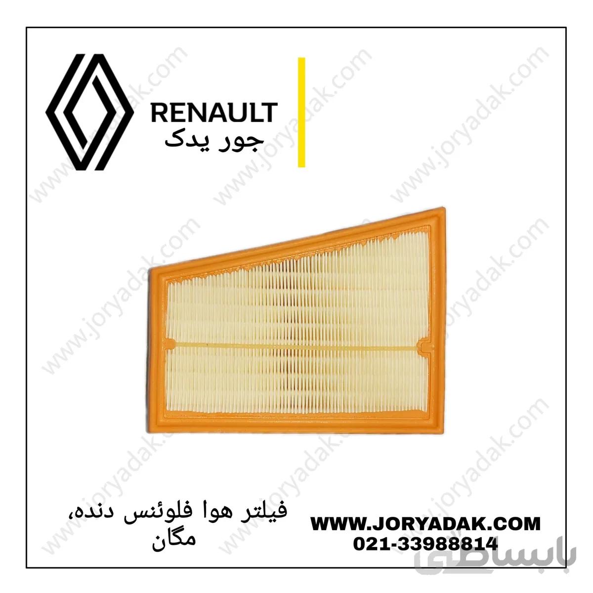 فیلتر هوا فلوئنس دنده ای