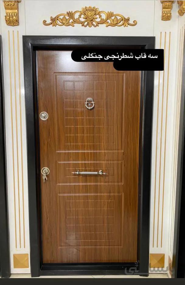 درب ضد سرقت سه قاب شطرنجی جنگلی سری E