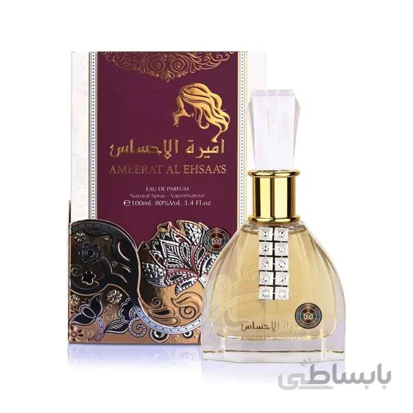ادکلن امیرة الاحساس Ameerat al ehsaas ارض الزعفران