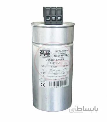 خازن استوانه ای 5 کیلو وار ZEZ-CSADG-1-0,44/5N