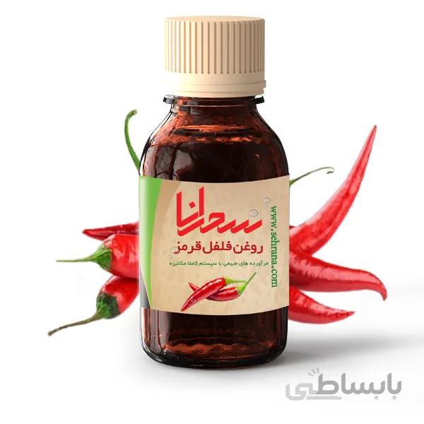روغن فلفل قرمز 30 میلی لیتر