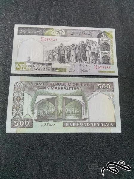 جفت ۵۰ تومانی نمازی_نوربخش ف الله سری ۱۹ کمیاب