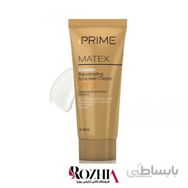 کرم ضد آفتاب جوان کننده SPF 50 بی رنگ مدل Matex پریم