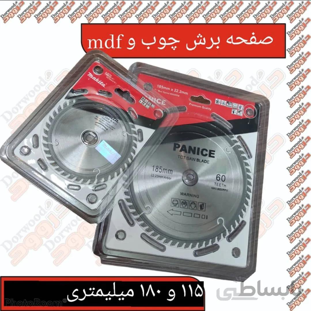 صفحه برش چوب و ام‌دی‌اف