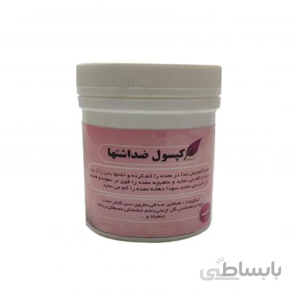 کپسول ضد اشتها (گیاهی)