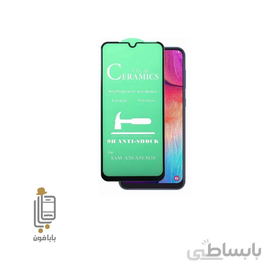 محافظ صفحه نمایش سرامیکی سامسونگ Galaxy A30