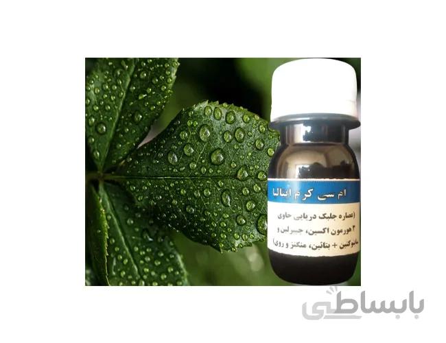 عصاره جلبک دریاییmc creamایتالیا