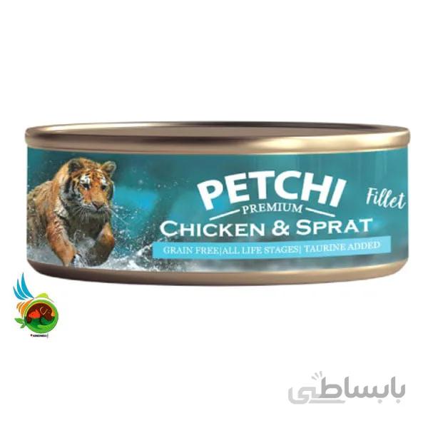 کنسرو گربه بالغ پتچی با مرغ و ماهی کیلکا Petchi fillet chicken & sprat وزن ۲۵۰ گرم