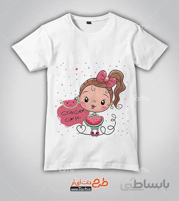 تیشرت با طرح تی شرت نوزاد شب یلدا