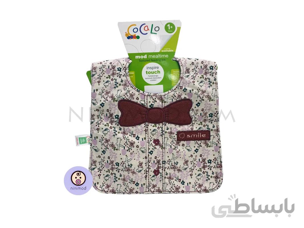 پیشبند cocalo طرح پاپیون spring