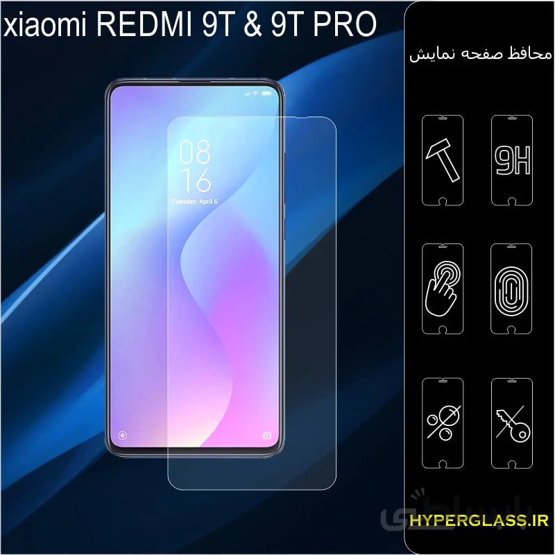 گلس گوشی شیاومی redmi 9t