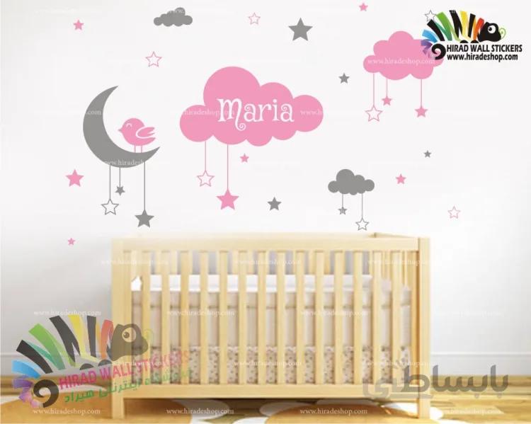 استیکر اتاق کودک ماه و ابر و ستاره و اسم دلخواه کد h656