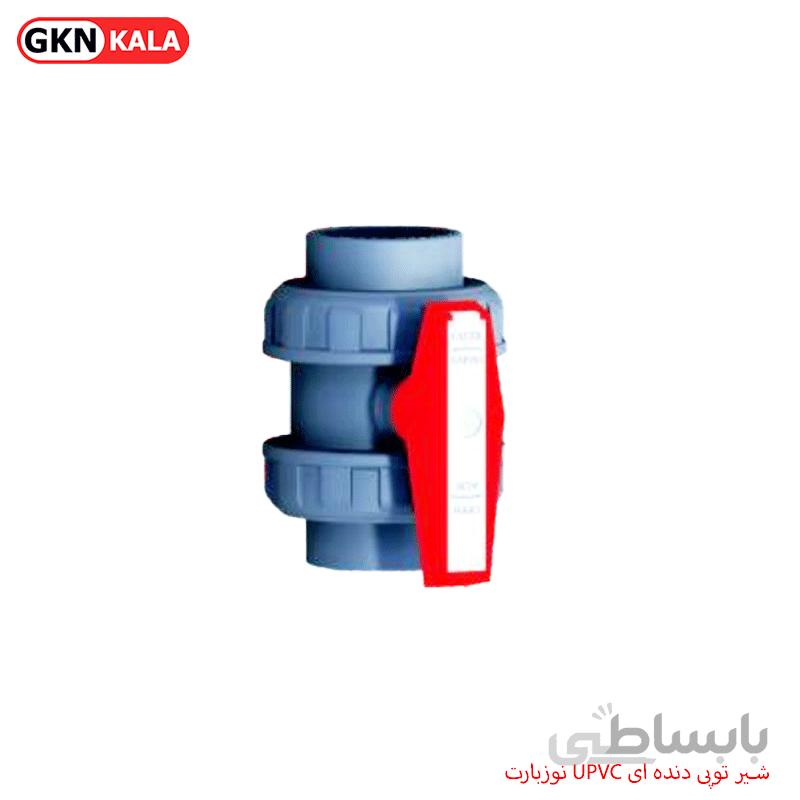شیر توپی دنده ای UPVC نوزبارت