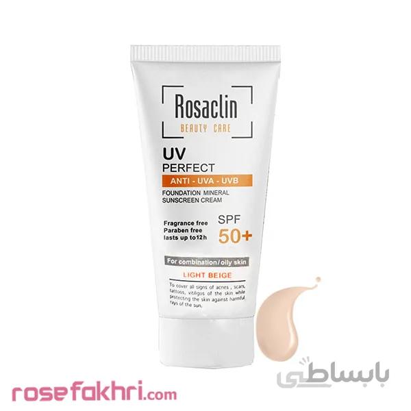 کرم ضد آفتاب رزاکلین مناسب پوست چرب و مختلط (رنگ بژ روشن)