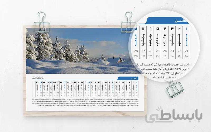 تقویم لایه باز 1400 طرح افقی