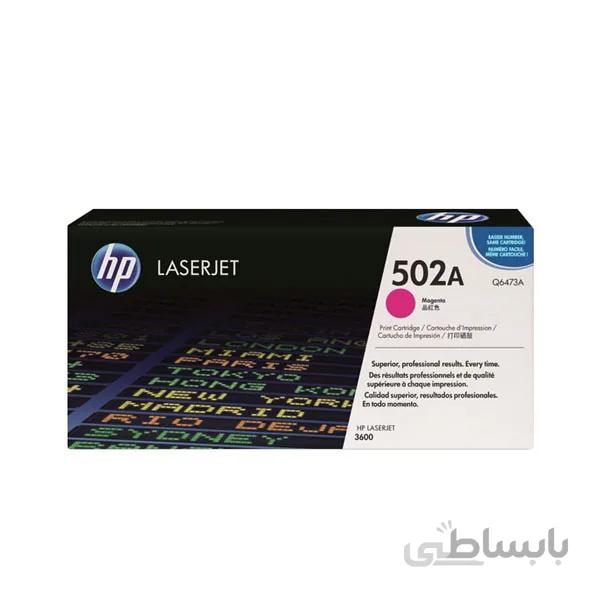 کارتریج لیزری قرمز HP 502A