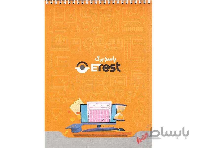 پاسخ برگ 100برگ گامی تا فرزانگان
