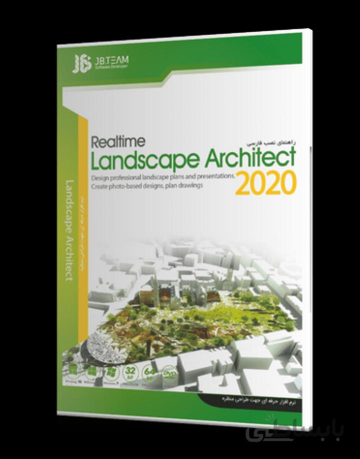 نرم افزار RealTime Landscape Architect 2020