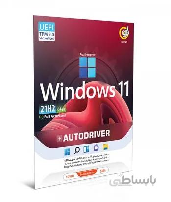 ویندوز 11 + AUTO DRIVER
