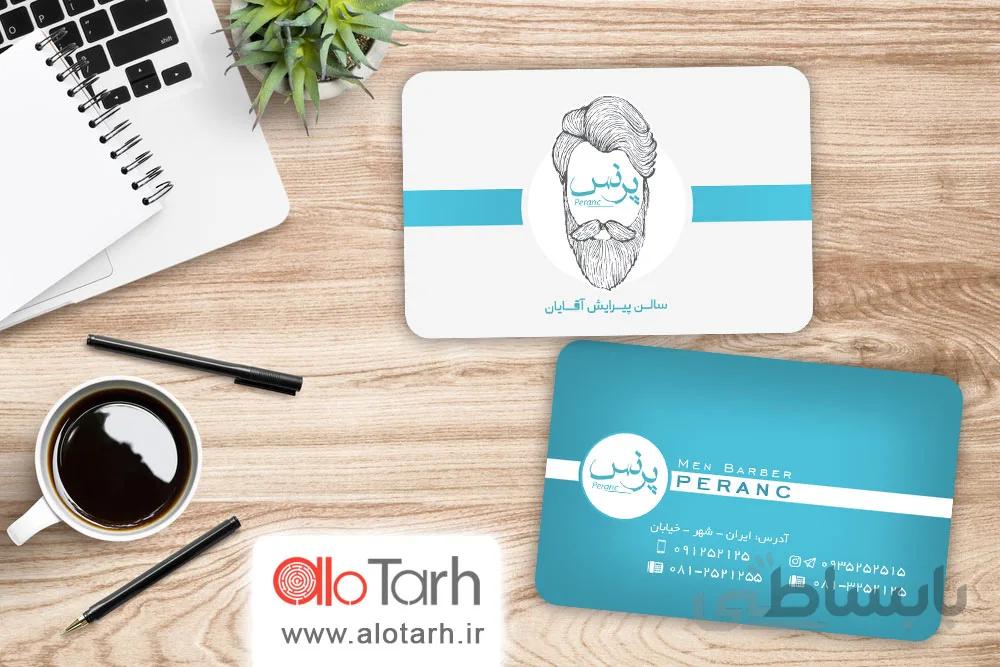 طرح کارت ویزیت ارایشگاه مردانه لایه باز کد 261221