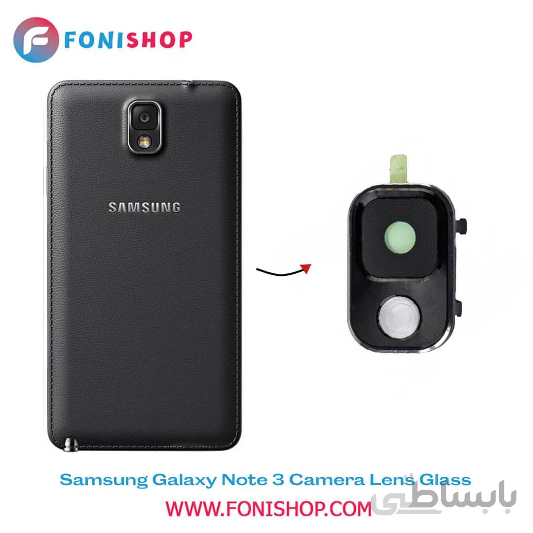 شیشه لنز دوربین گوشی سامسونگ Samsung Galaxy Note 3