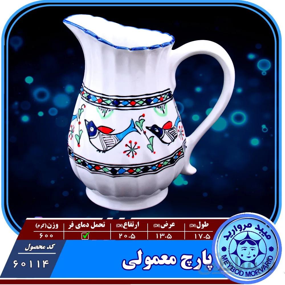 پارچ معمولی چینی میبد مروارید طرح مرغی رنگی
