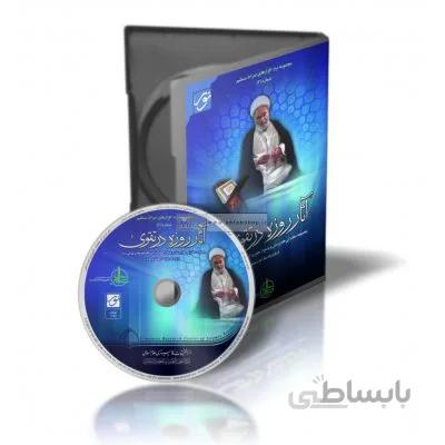 نرم افزار آثار روزه در تقوا