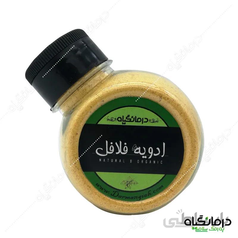 ادویه فلافل درمانگیاه