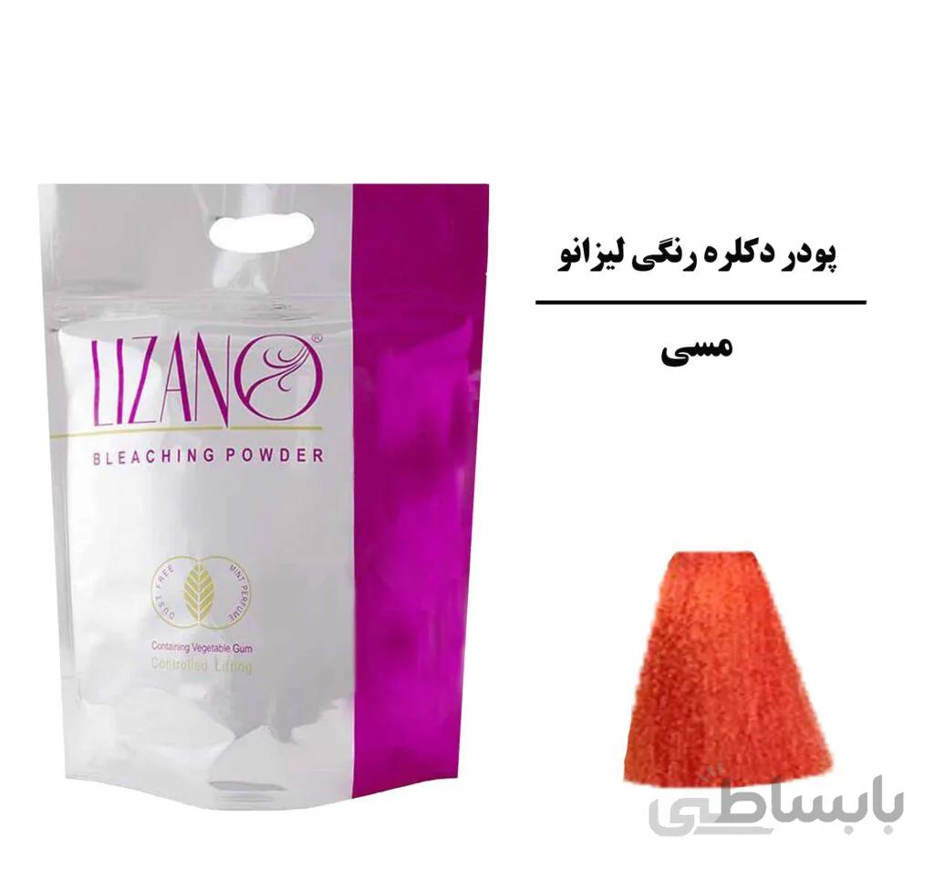 پودر دکلره رنگی لیزانو مسی مدل Copper حجم 50 گرم