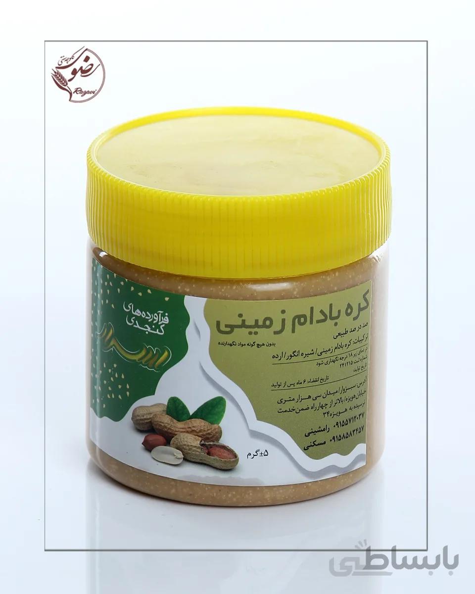 کره بادام زمینی