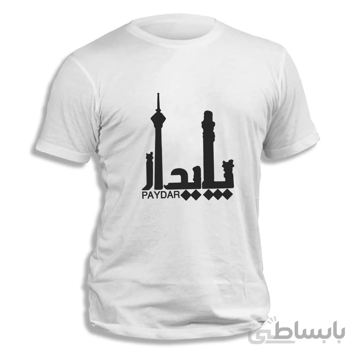 تیشرت طرح پایدار