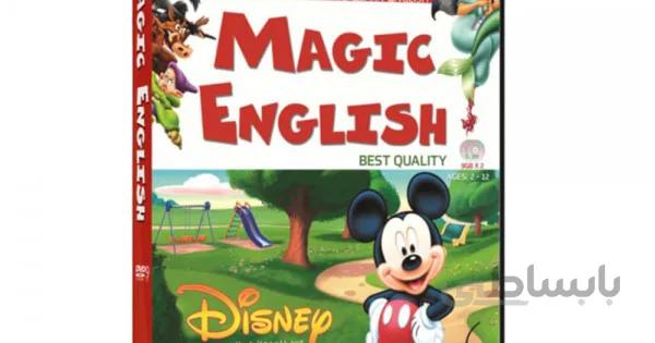 انیمیشن آموزش زبان MAGIC ENGLISH انتشارات افرند Afrand