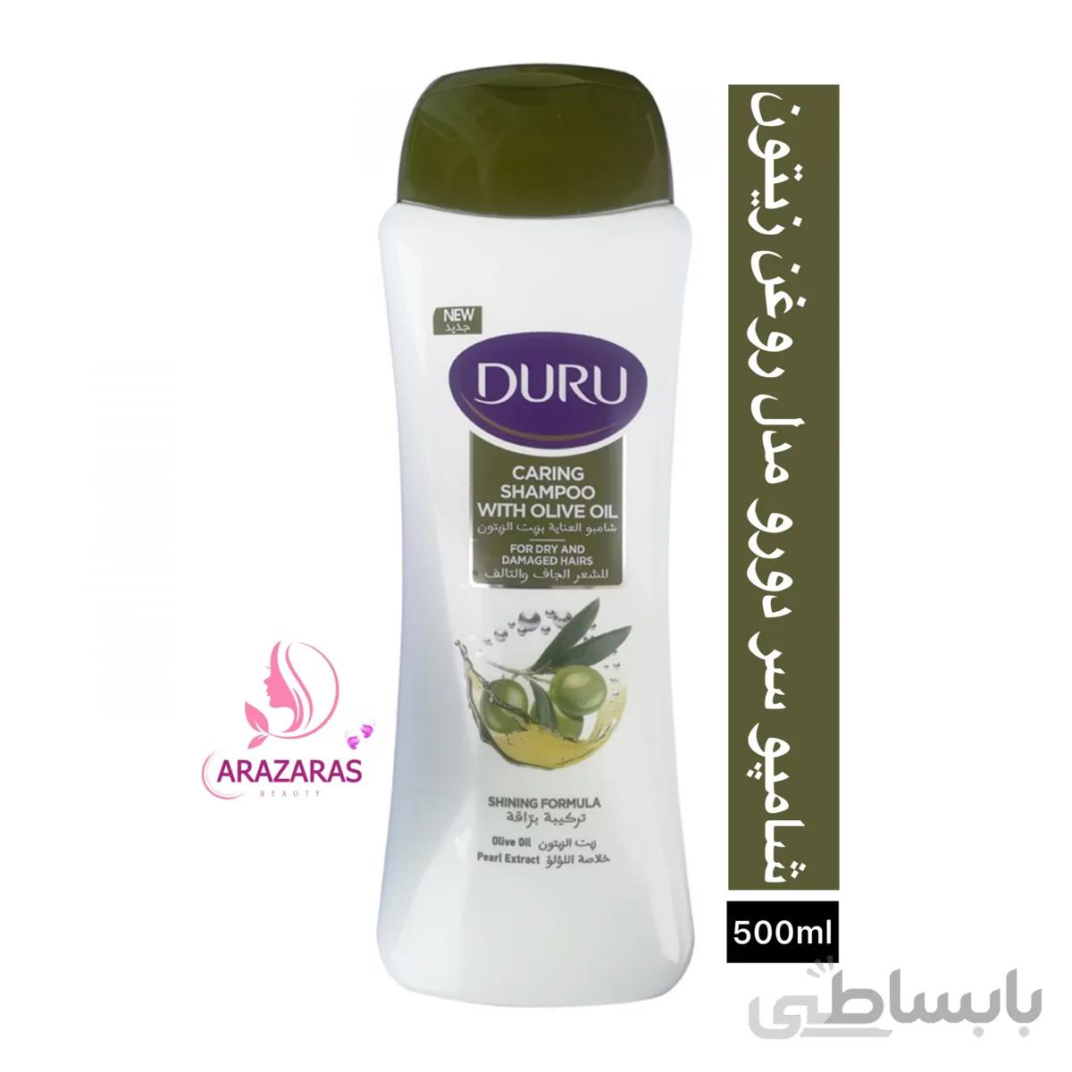 شامپو سر دورو مدل روغن زیتون DURU