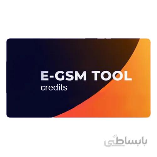 کردیت E-GSM Tool