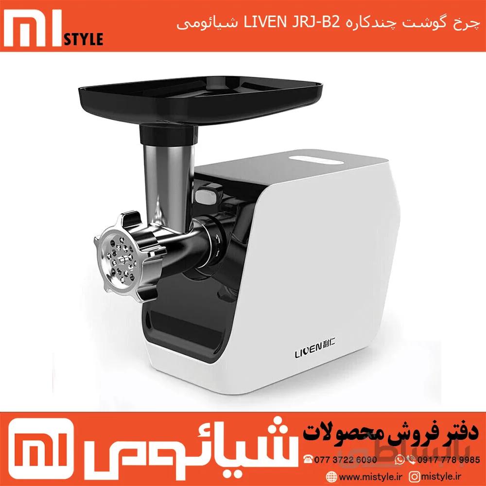 چرخ گوشتی شیائومی Liven مدل JRJ-B2 ا LIVEN JRJ-B2 500W Electric Meat Grinder