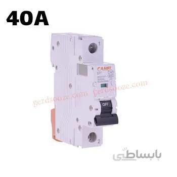 کلید مینیاتوری کانل تک فاز 40A تیپ B ا Miniature Circuit Breaker 40A CANEL