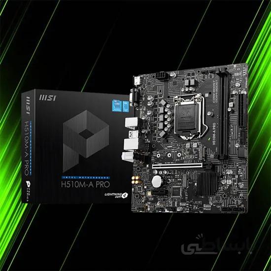 مادربورد ام اس آی H510M-A PRO
