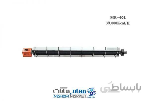 هیتر تابشی گرماسان مدل MR-40L