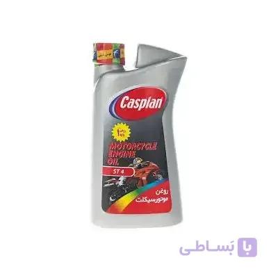 روغن موتور سیکلت کاسپین 1 لیتری