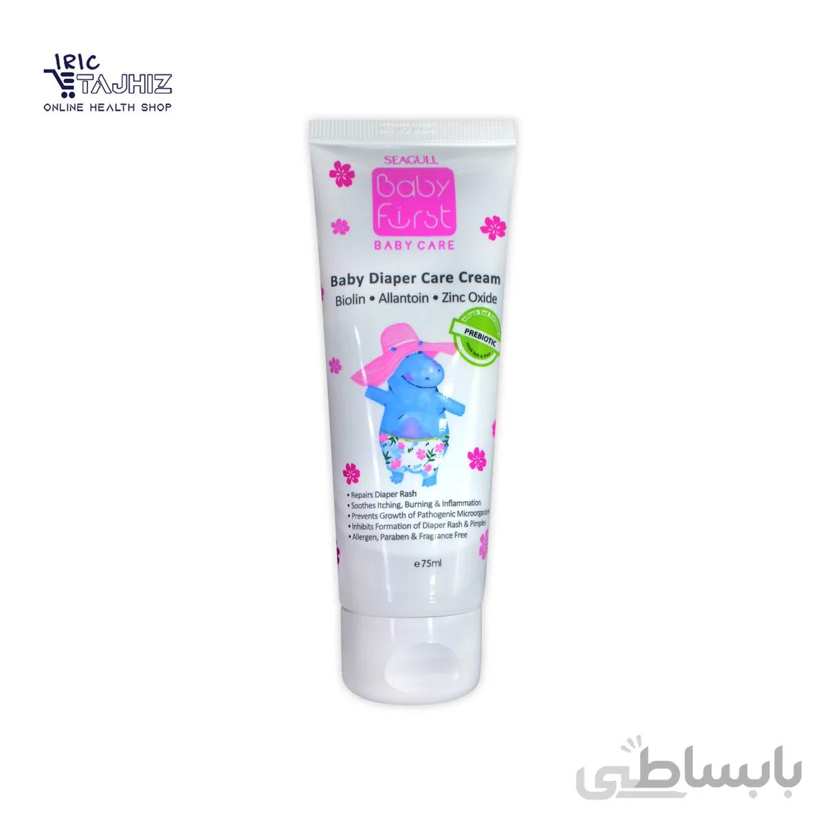 کرم سوختگی پای کودک بیبی فرست سی گل 75 میلی لیتر ا Seagull Baby First Baby Care 75 ml