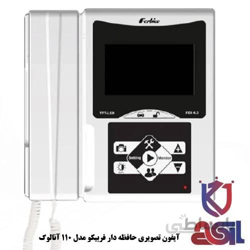 آیفون تصویری حافظه دار فربیکو مدل ۱۱۰ آنالوگ