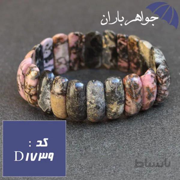 دستبند رودونیت اصل درشت کد D_1739