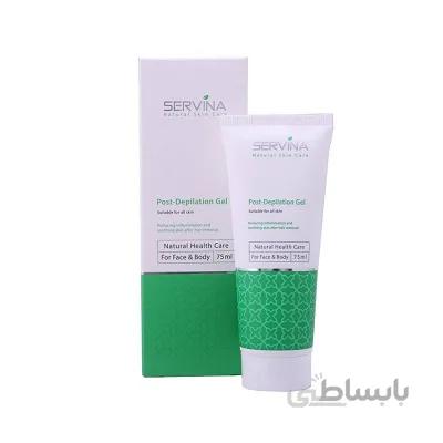 ژل پس از اصلاح بانوان سروینا مناسب انواع پوست 75 میلی لیتر