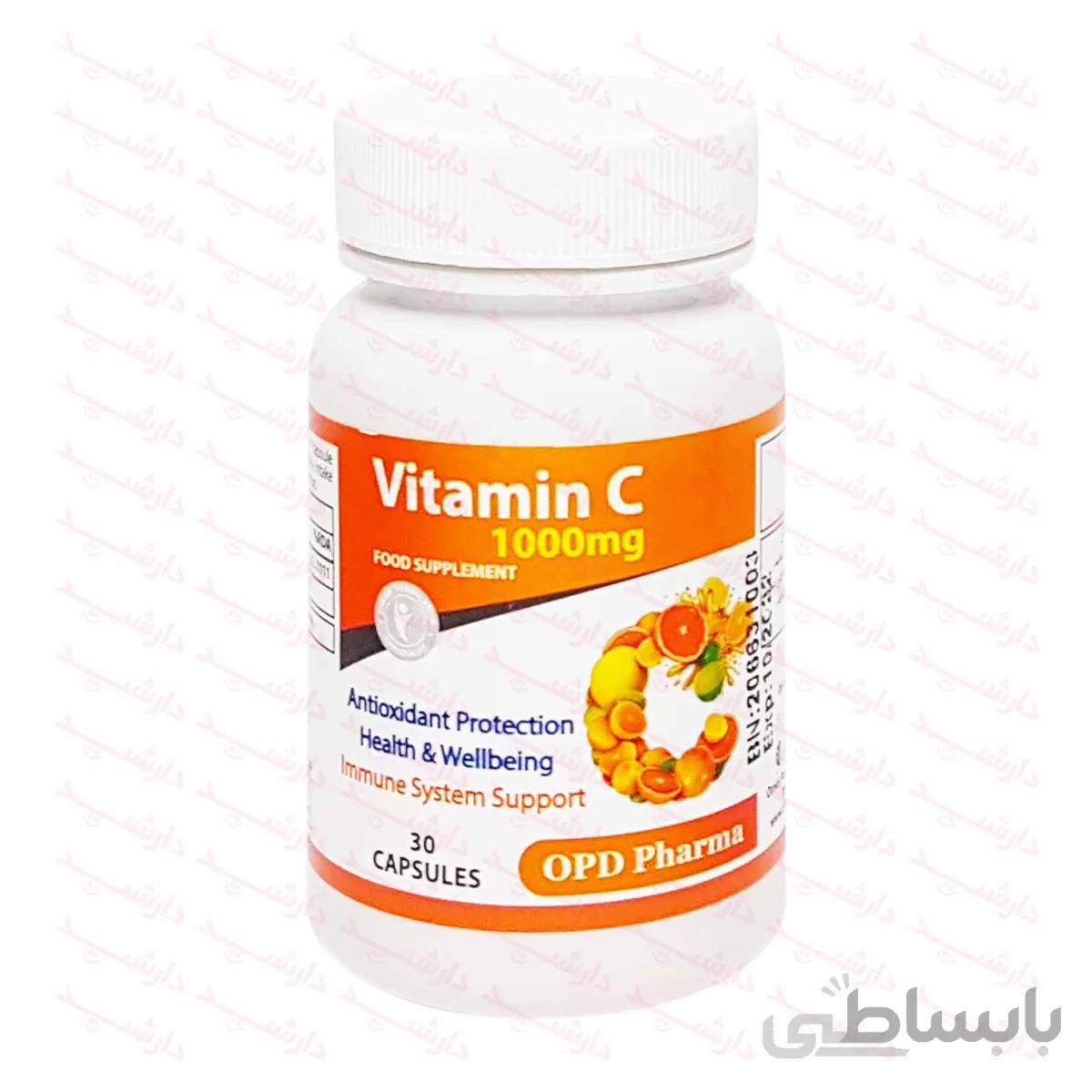کپسول ویتامین ث 1000 میلی گرم او پی دی فارما ۳۰ عددی