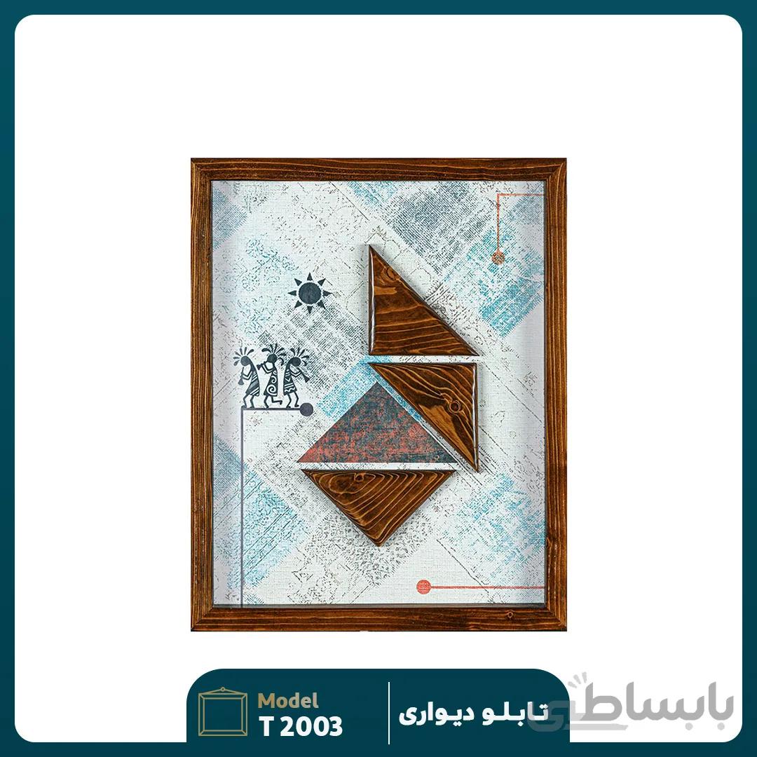 تابلو کد T200۳