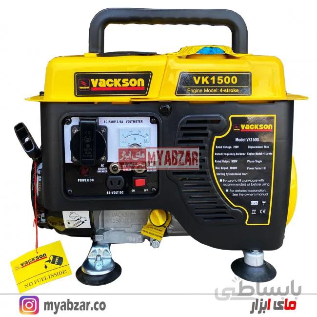 موتور برق واکسون 1000 وات مدل VACKSON VK1500