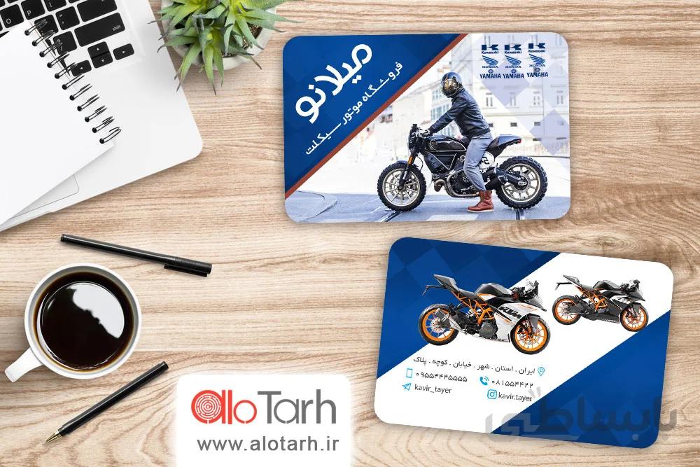 کارت ویزیت موتور سیکلت لایه باز