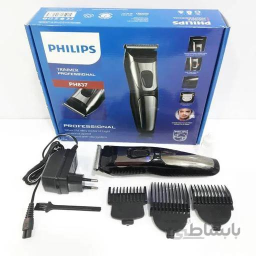 ماشین اصلاح سر و صورت فیلیپس مدل PHILIPS PH 837