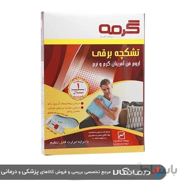 تشک یا پتوی برقی دیجیتال تایمردار گرمه سایز 75*120 سانتی متر