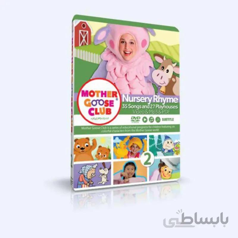 ویدئو آموزشی زبان ویژه کودکان Mother Goose Club Songs Part 2